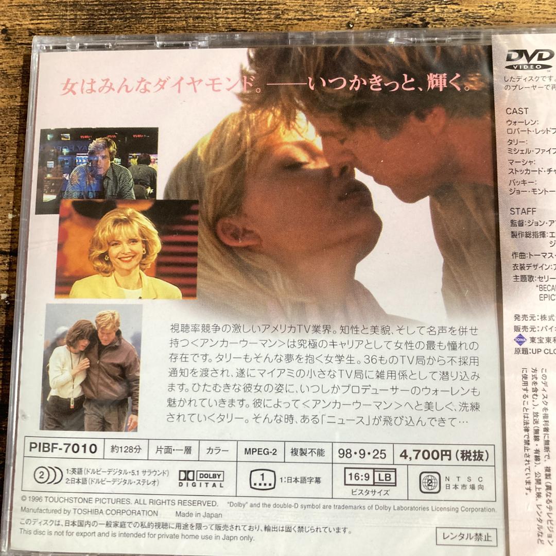 【未開封】アンカーウーマン(’96米) (パイオニア)　管Ｏ８１