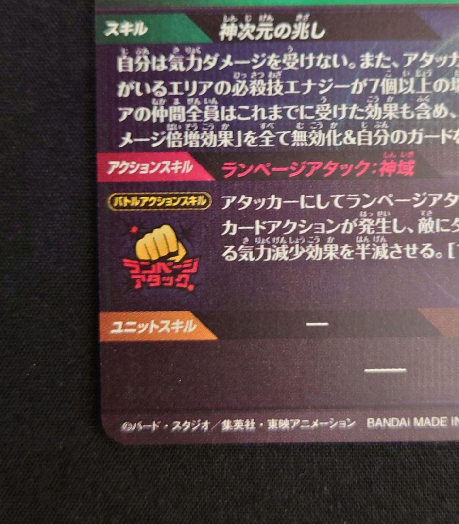 孫悟空（新品ローダー付）パラレル SEC★ SEC SDV8-SECダイバーズ