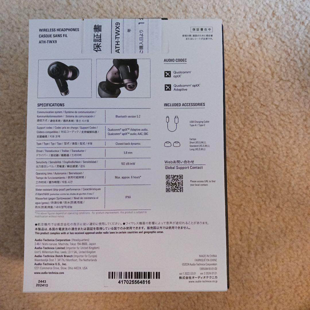 【新品未使用】audio-technica ATH-TWX9 ワイヤレスイヤホン
