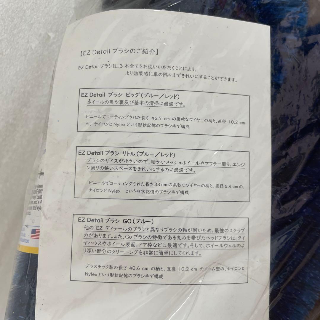 10376 EZ Detail ディテールブラシ ホイールブラシ 3本セット