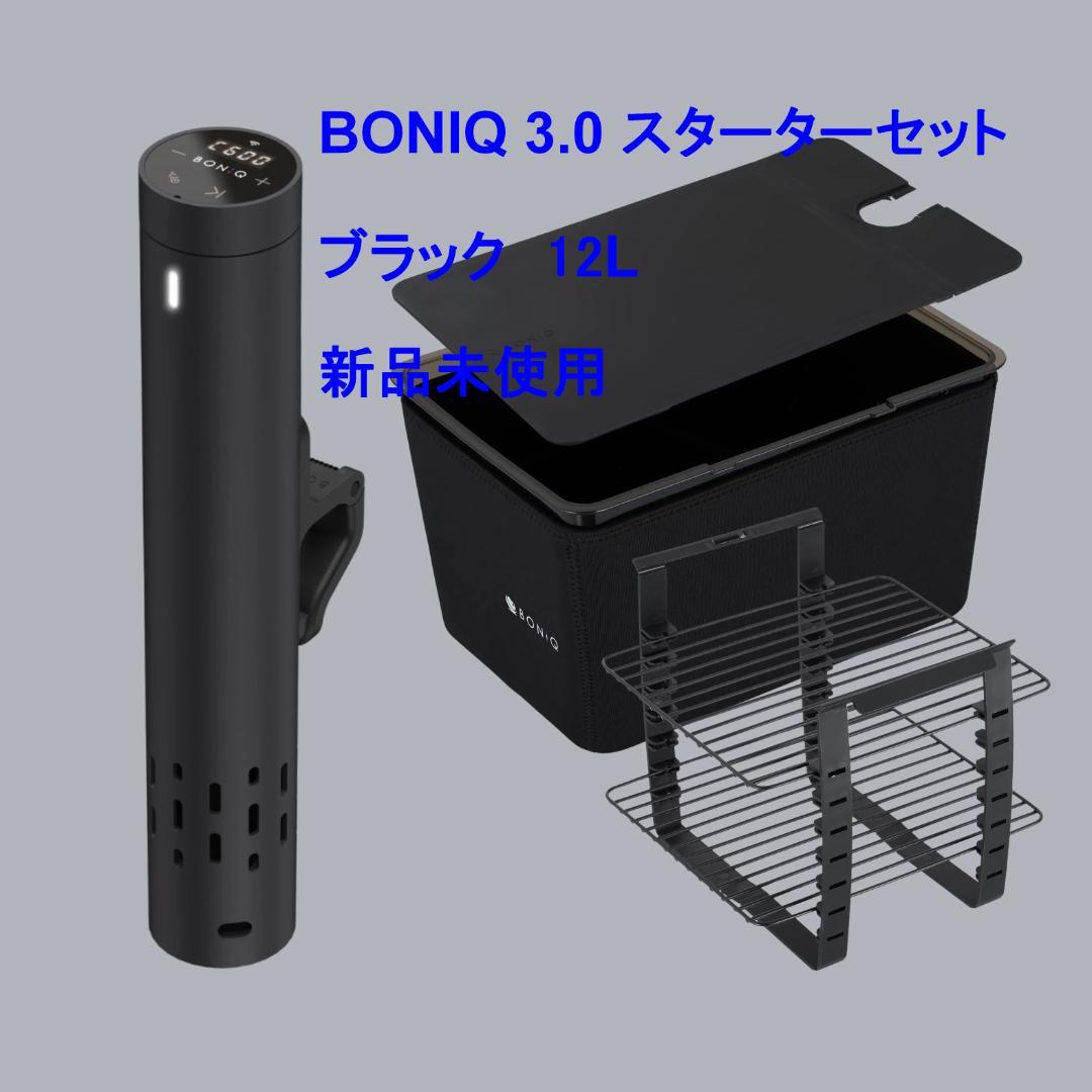 ボニーク　Boniq 3.0 スターターセット　12L
