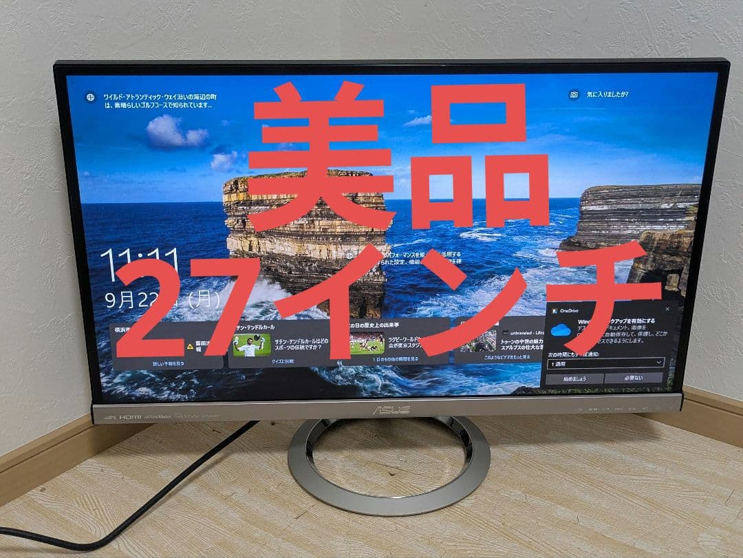 美品 ASUS 27インチ 液晶モニター MX279H PCディスプレイ