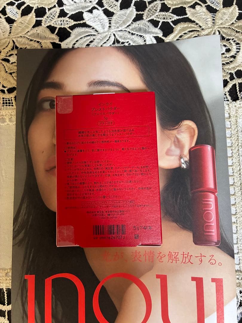 インウイ　プレストパウダー数量限定品　新品未開封