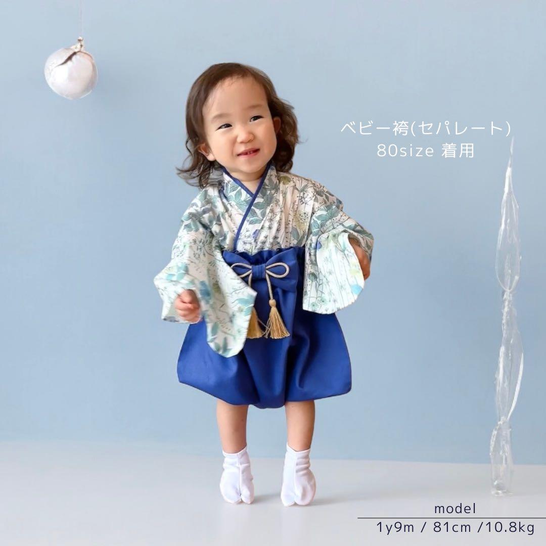 Hanako★［イルマGR］ベビー袴(セパレート)ハンドメイドꕤお食い初め