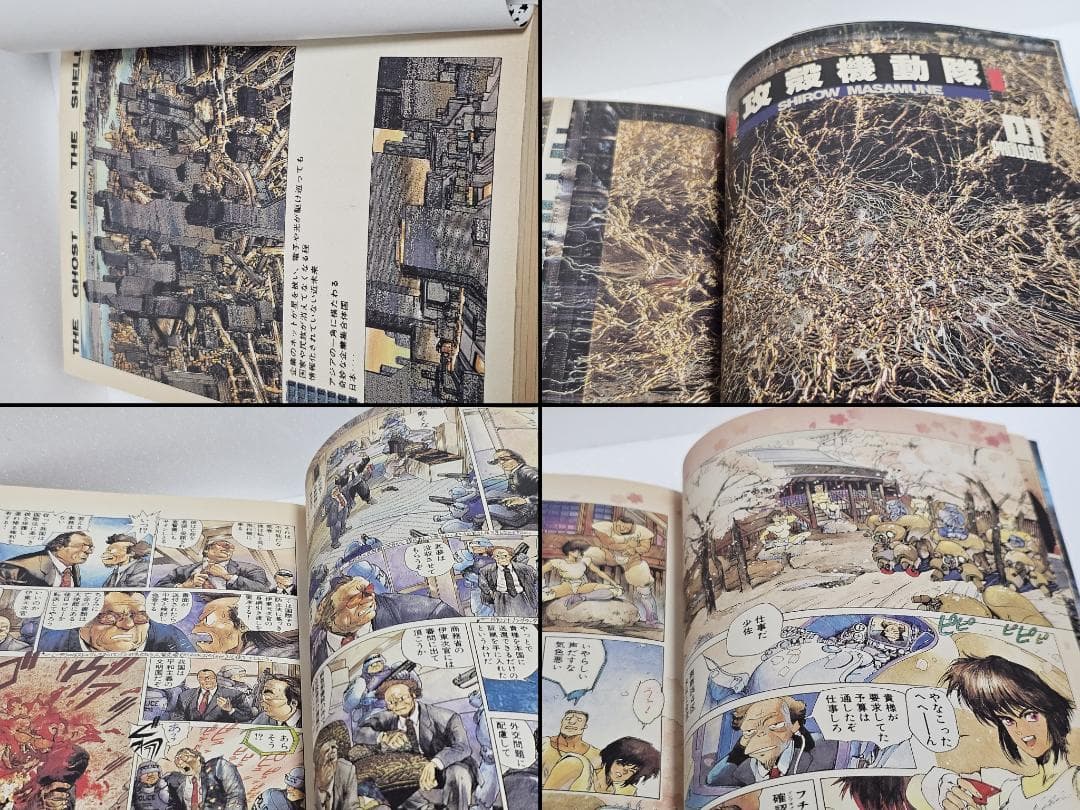 古本　希少　初版　攻殻機動隊 　士郎正宗　全3巻　CD-ROM　マウスパッド