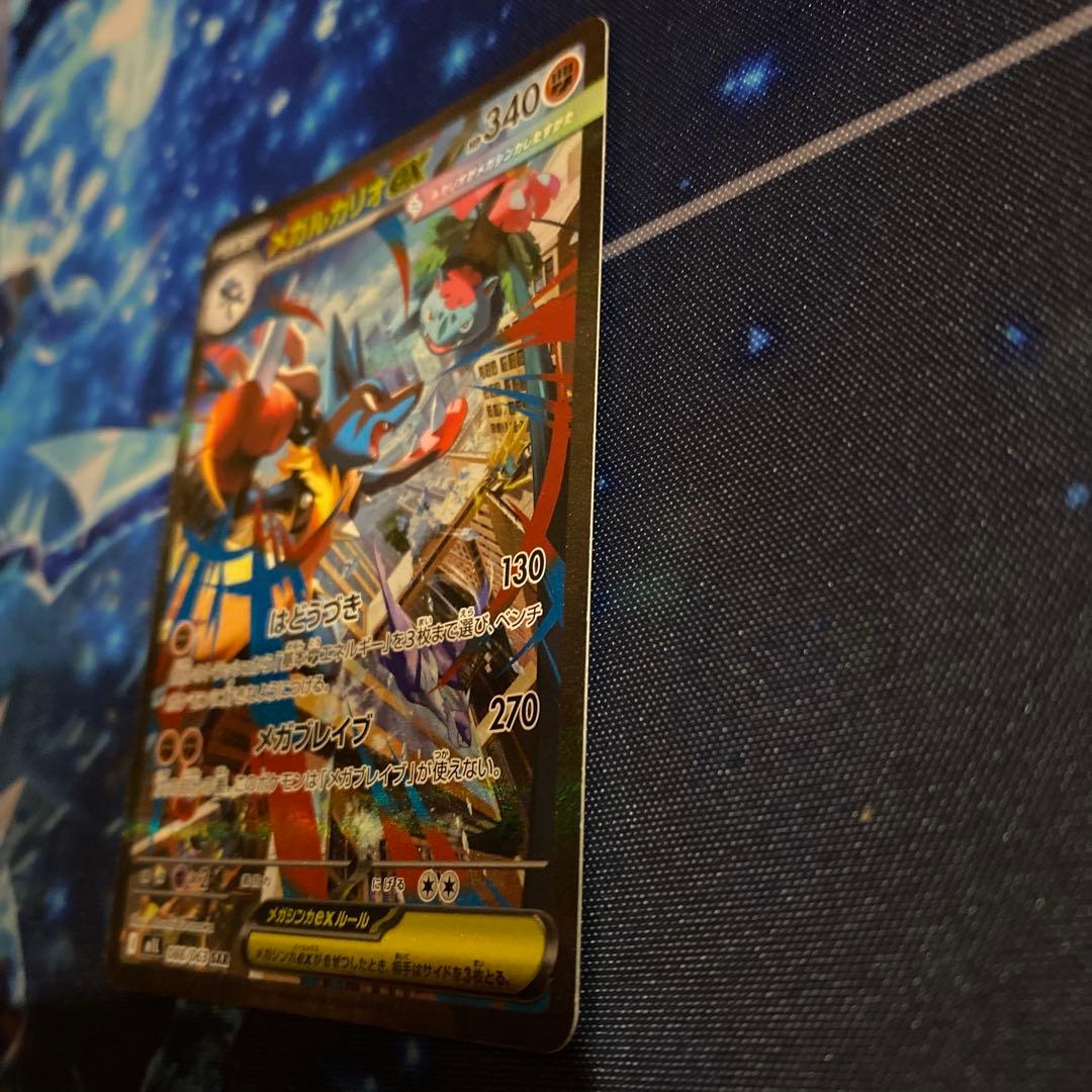 ポケモンカード　メガルカリオex SAR SR 2枚　メガブレイブ　即日発送