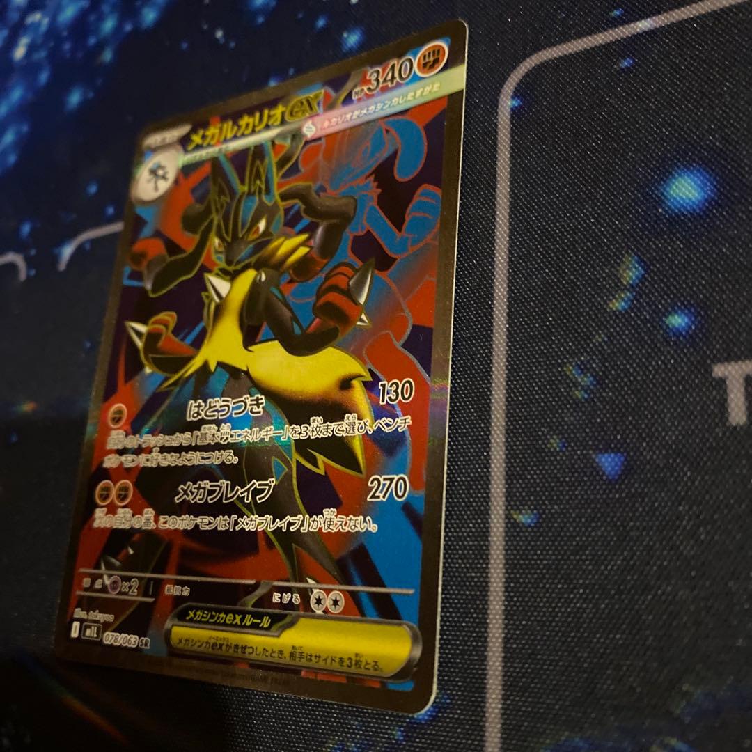 ポケモンカード　メガルカリオex SAR SR 2枚　メガブレイブ　即日発送