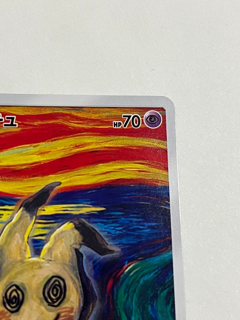 ポケモンカード　ムンク　ミミッキュ　プロモ