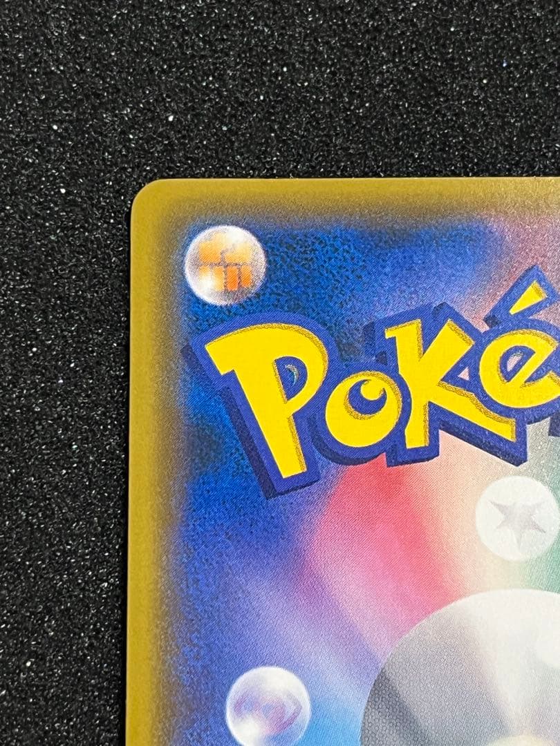 ポケモンカード　ムンク　ミミッキュ　プロモ