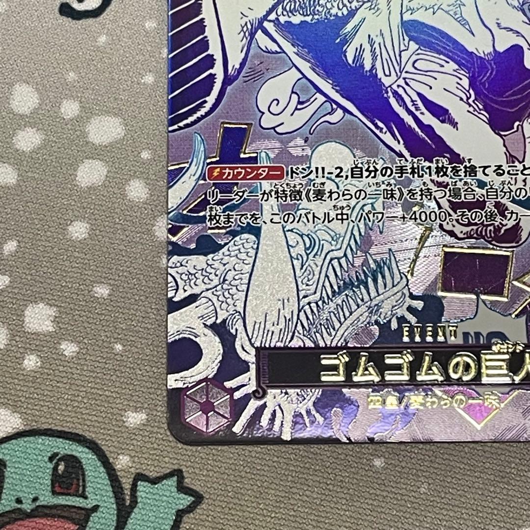 ONEPIECE ゴムゴムの巨人【OP09-078】R パラレル