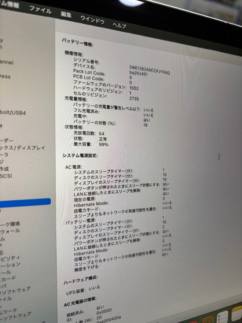 【おもち】MacBook Air 2020