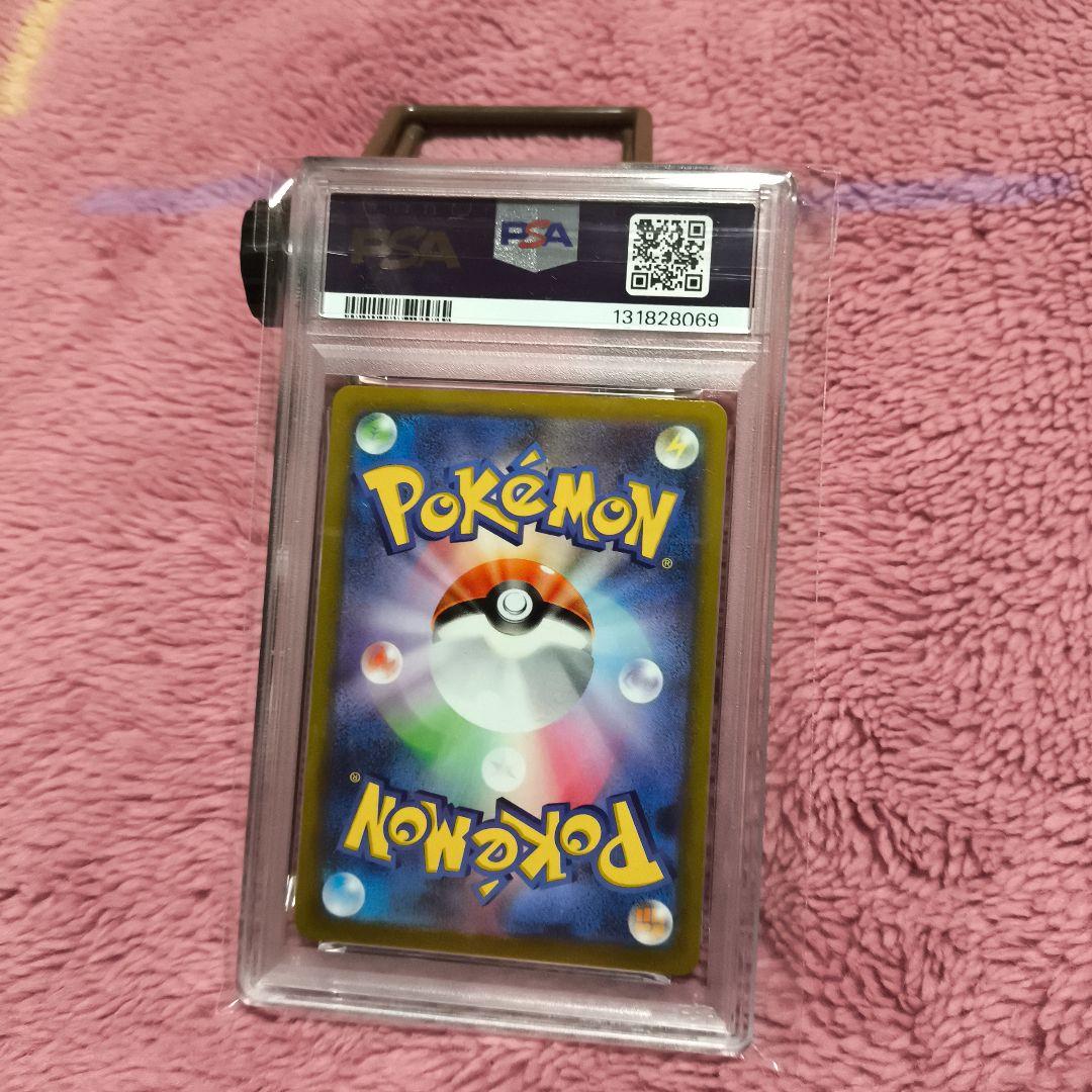 PSA10】ピカチュウ プロモ おとどけギフト