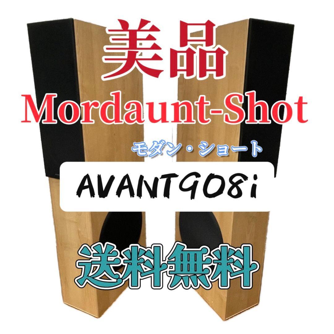 605 美品 モダンショート AVANT908i スピーカーペア 送料無料