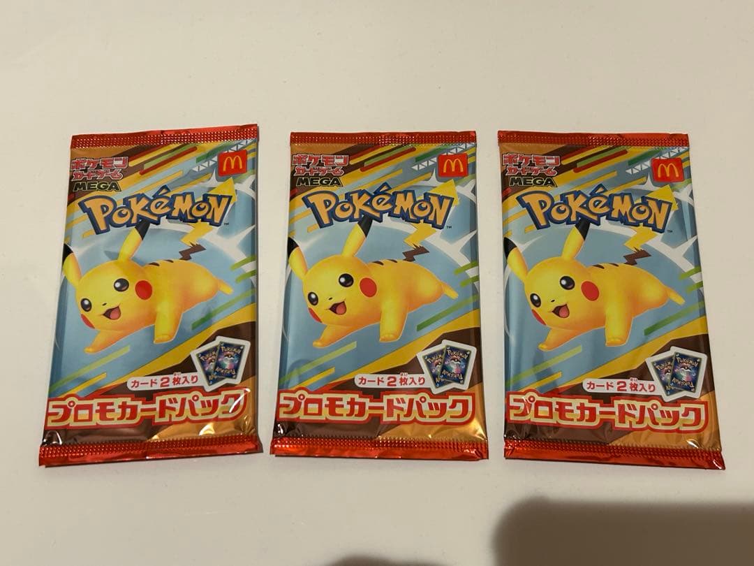 【新品未開封】マックポケモンカード ピカチュウプロモカード ３セット