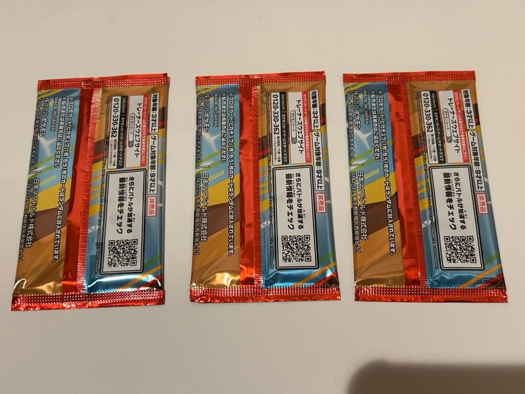 【新品未開封】マックポケモンカード ピカチュウプロモカード ３セット