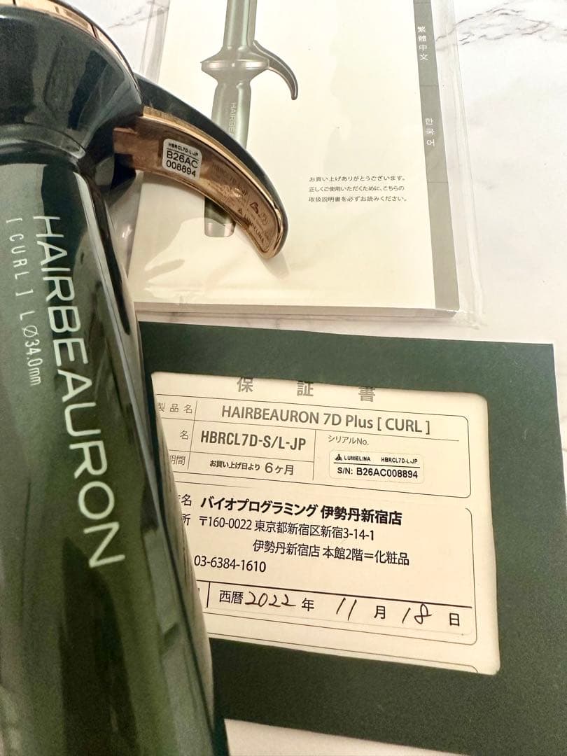 ヘアビューロン 7D Plus カール34mm