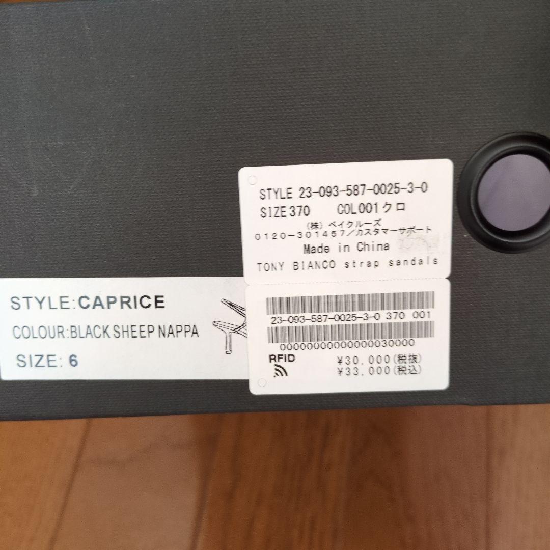 最終価格TONY BIANCO ブラックサンダル 6サイズ