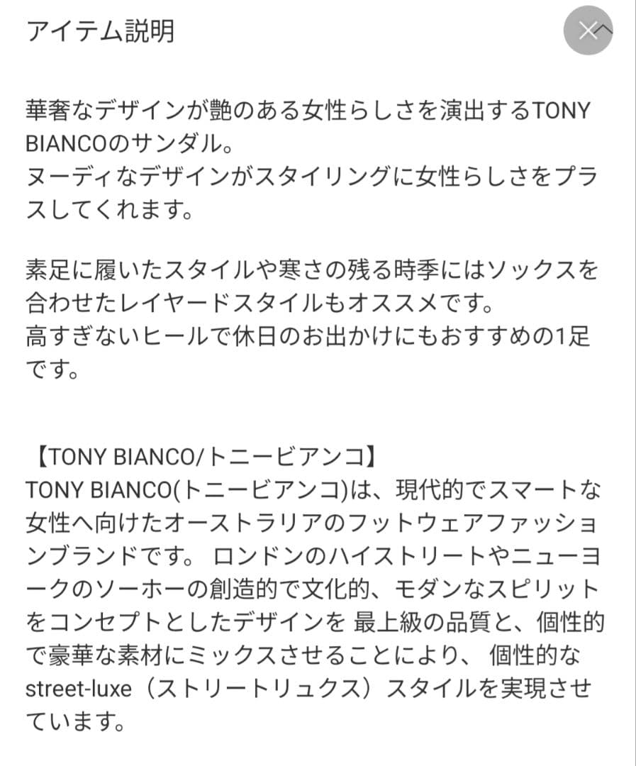 最終価格TONY BIANCO ブラックサンダル 6サイズ