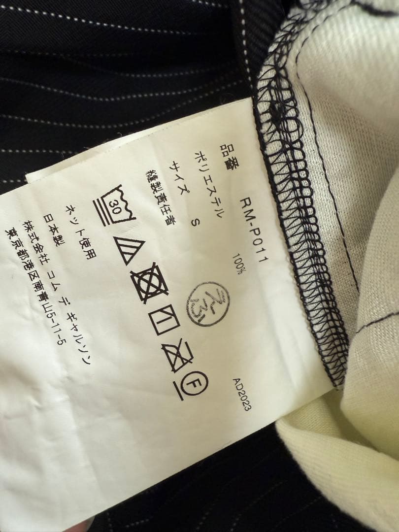 COMME des GARÇONS コムコム　バルーンパンツ