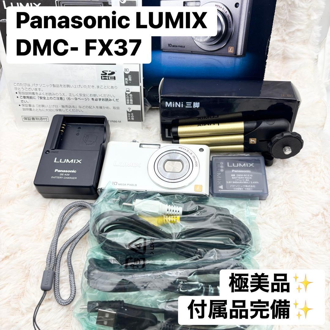 付属品完備✨ 極美品✨ Panasonic LUMIX DMC-FX37