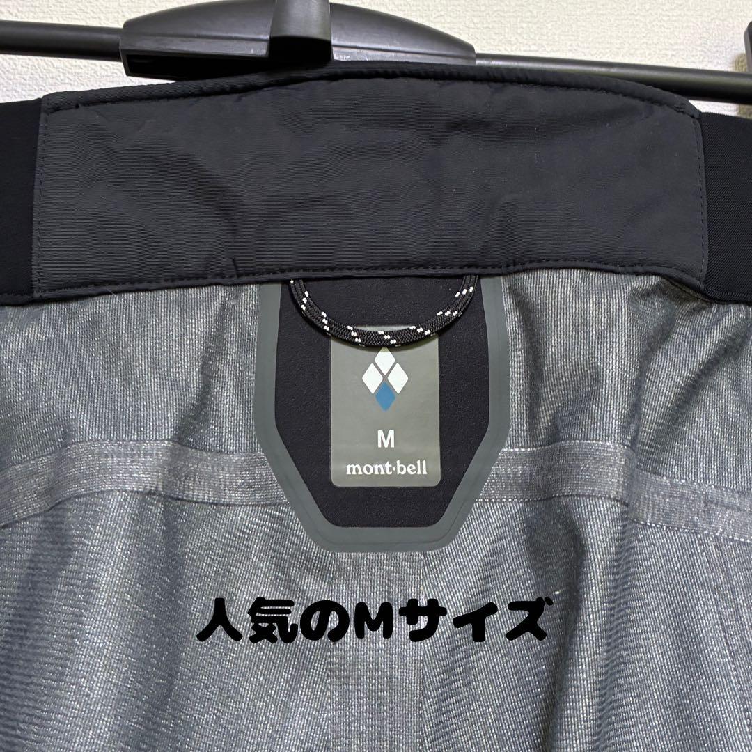 ほぼ新品　モンベル　パウダートラックサーマパンツ　ゴアテックス　雪山　登山　Ｍ