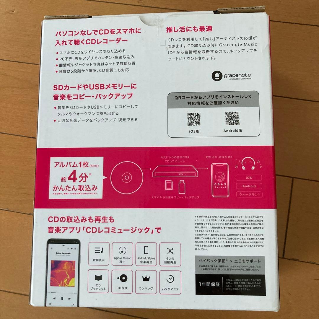 CDレコ 6 ブラック