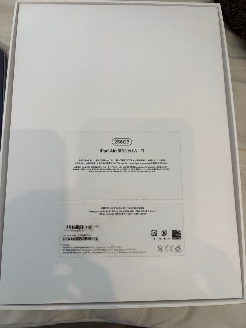 アップル iPad Air 第5世代 WiFi 256GB パープル