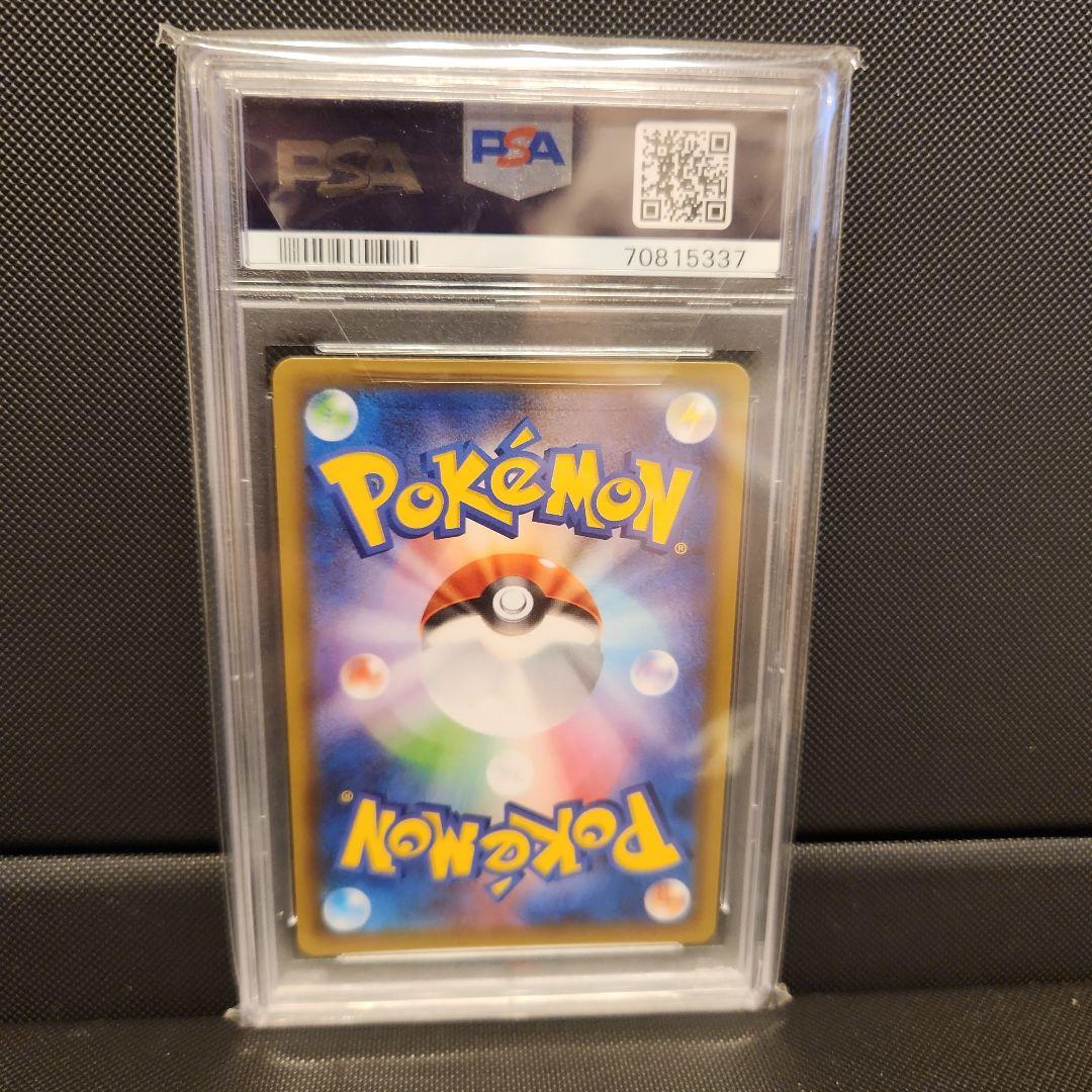 ひかるコイキング プロモカードPSA10 25th プロモ