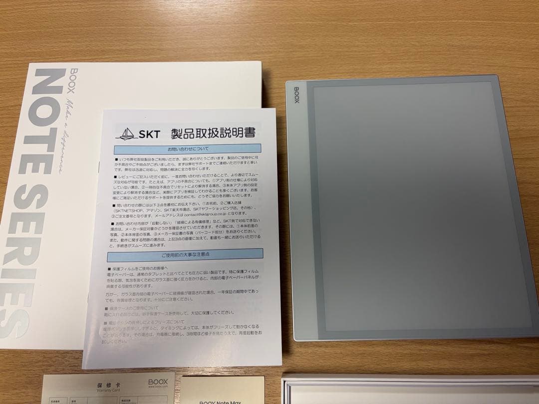 Boox Note Max 電子ペーパー タブレット+シリコンカバー