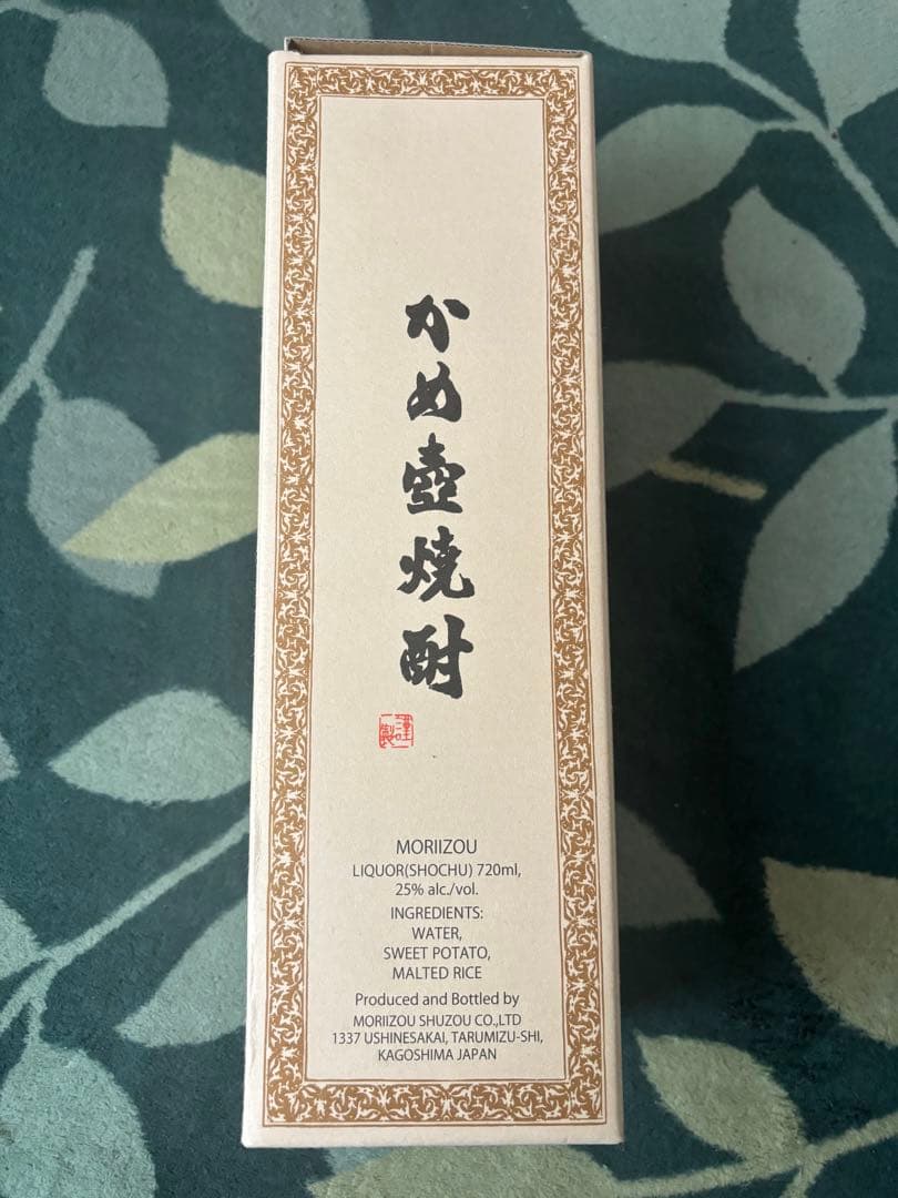 森伊蔵　焼酎　新品未開封　720ml 25%