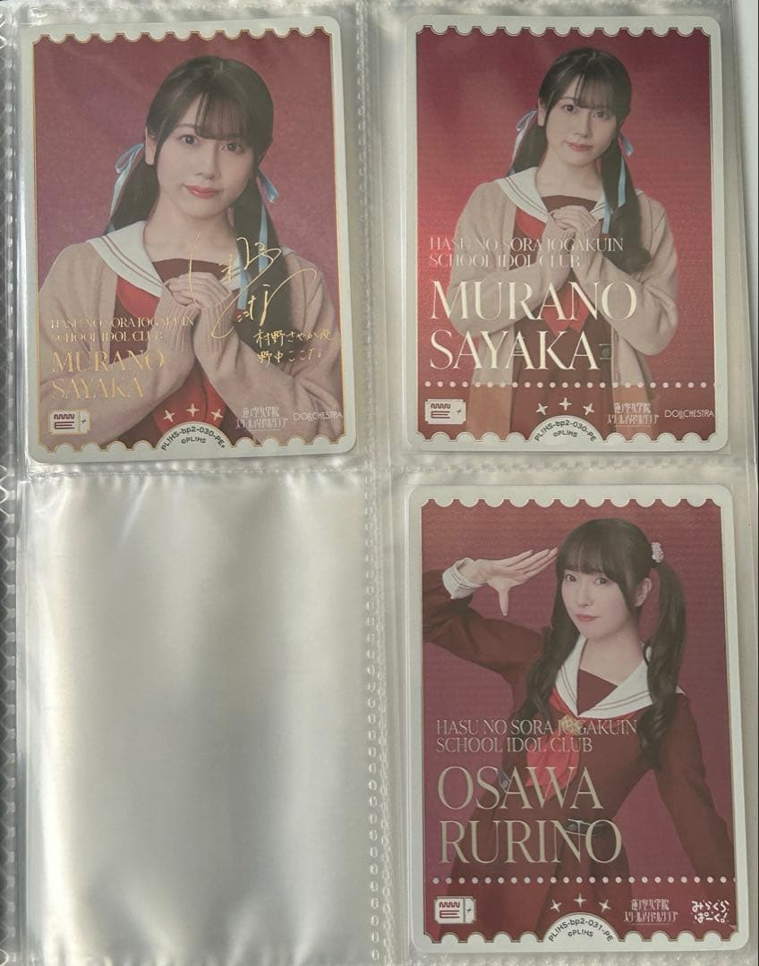 ラブカPEカード野中ここな＆菅叶和