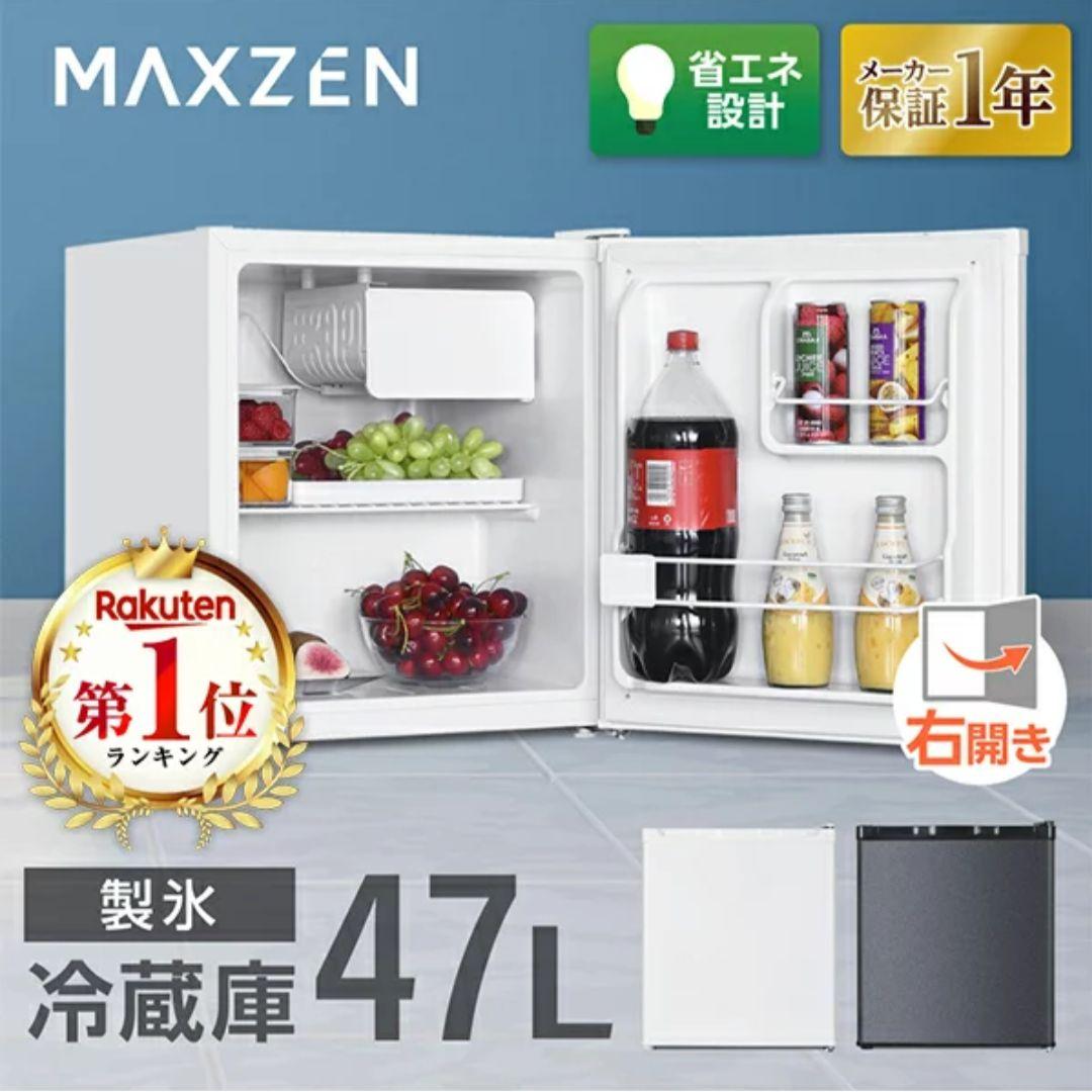 MAXZEN 47L 冷蔵庫 JR047HM01