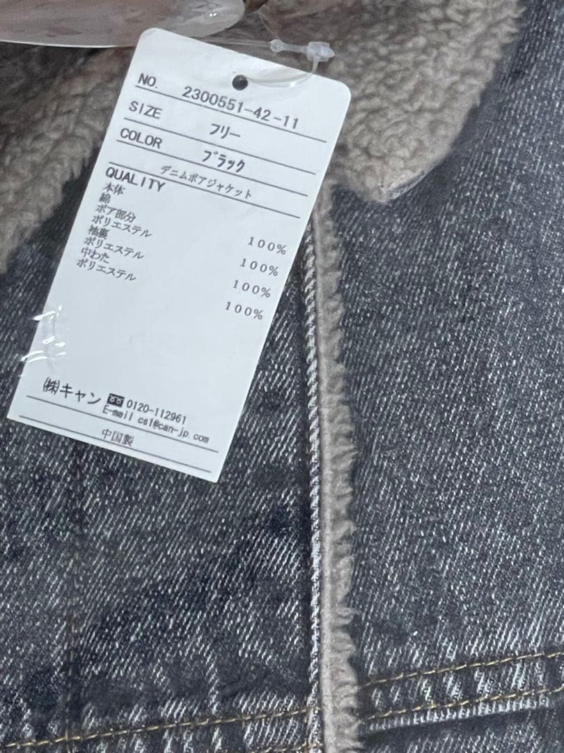 今季　サマンサモスモス　デニムボアジャケット　ブラック　未使用タグ付