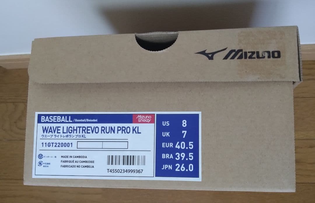 ミズノプロ　トレーニングシューズ　26.0 最終値下げ