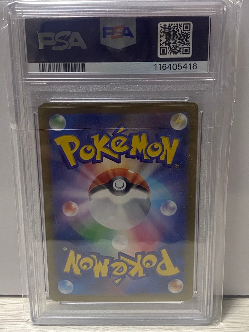 ラティアスex SAR PSA10