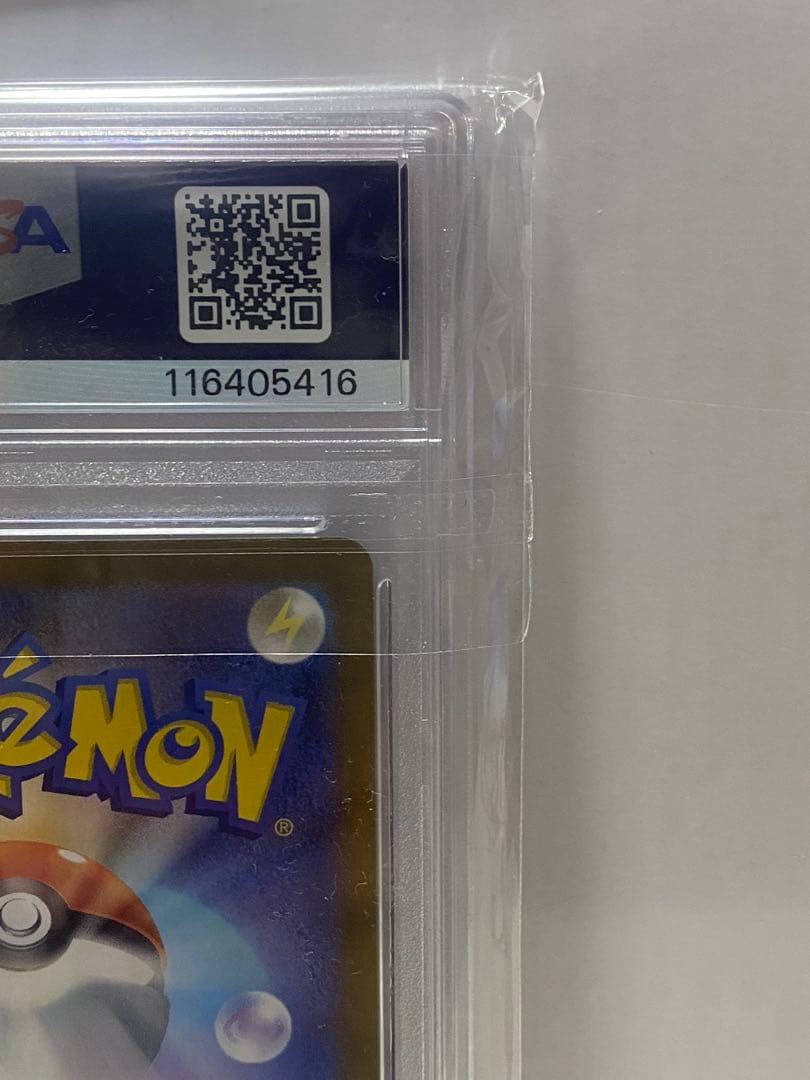 ラティアスex SAR PSA10