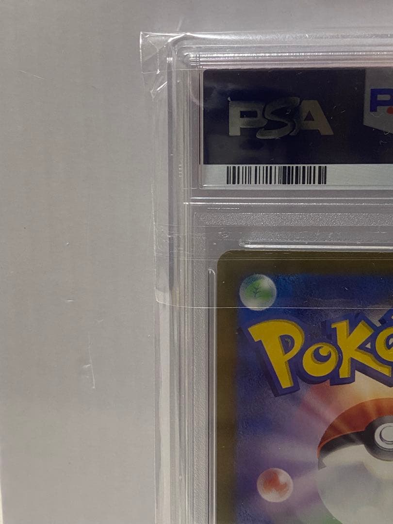 ラティアスex SAR PSA10