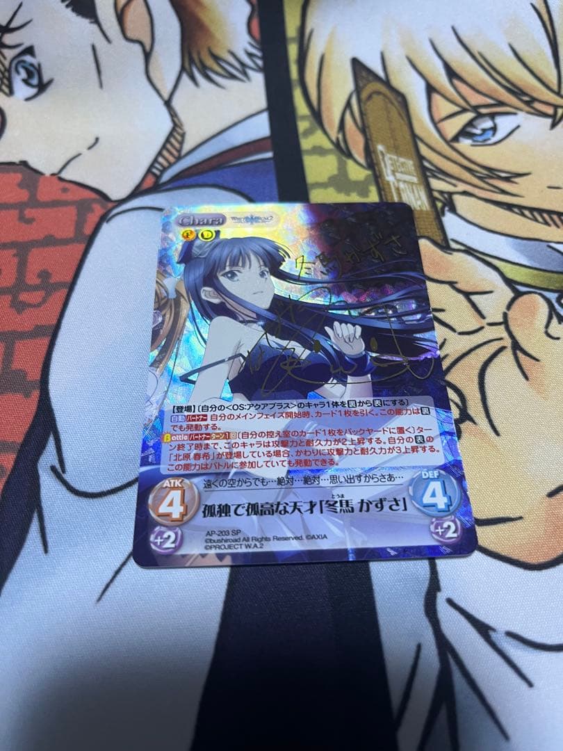 【期間限定値下げ中】chaos tcg 小木曽雪菜　冬馬かずさ