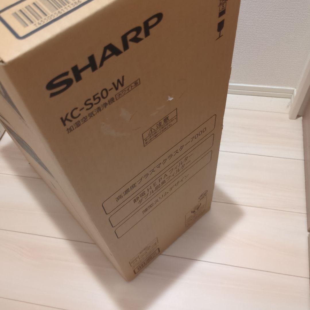 【新品】SHARP KC-S50-W 加湿空気清浄機