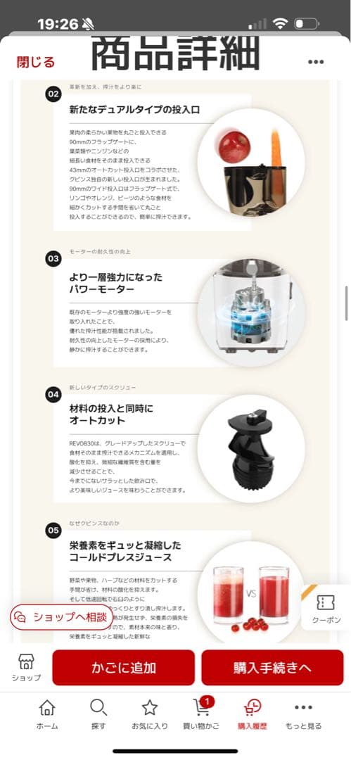 【新品未使用】大人気クビンス REVO830 スロージューサー ブラック