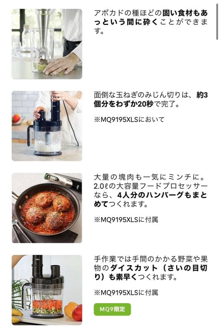 【新品】Braun ブレンダーセット