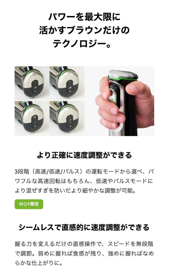 【新品】Braun ブレンダーセット