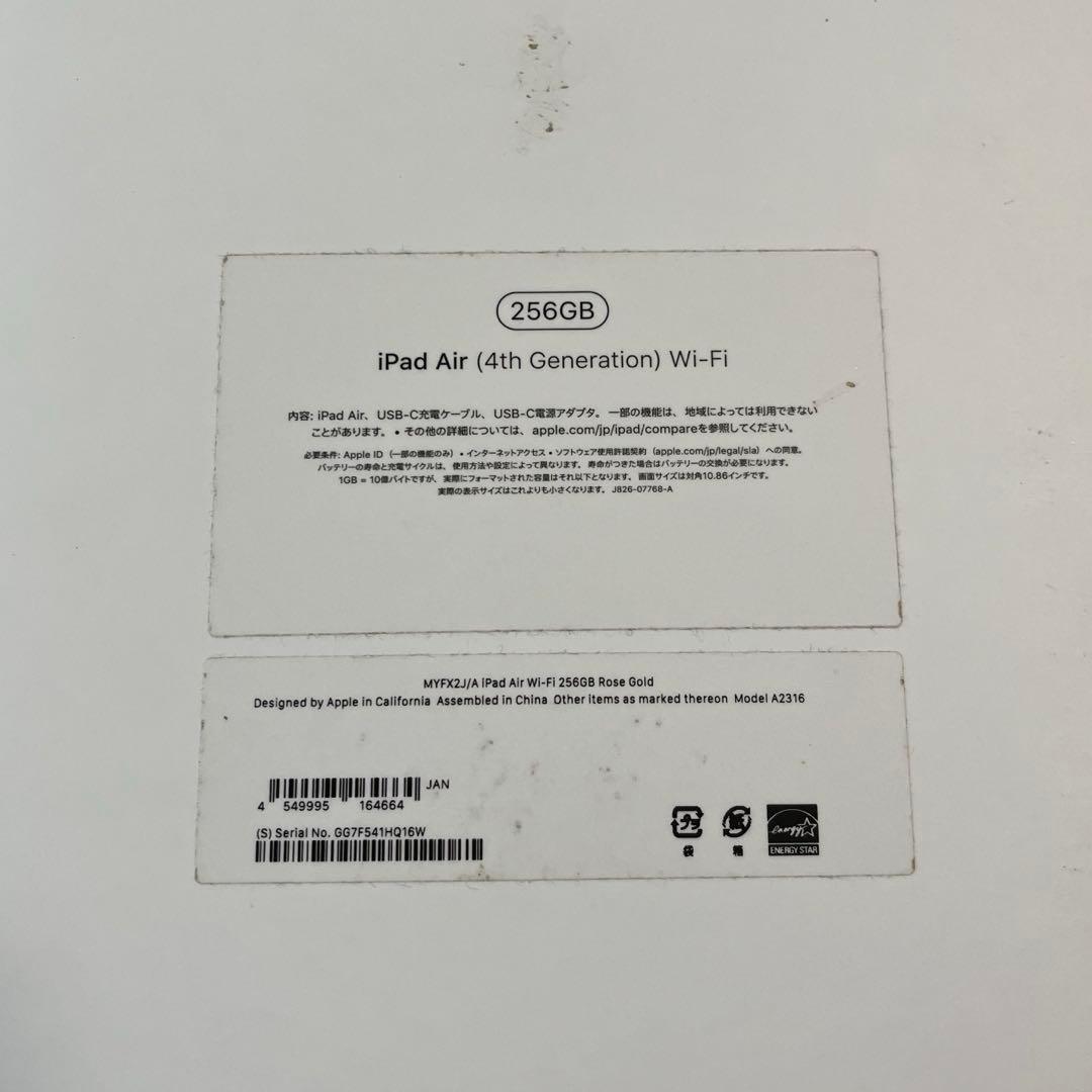 【専用】iPad Air 第４世代　ローズゴールド　256GB　箱付き