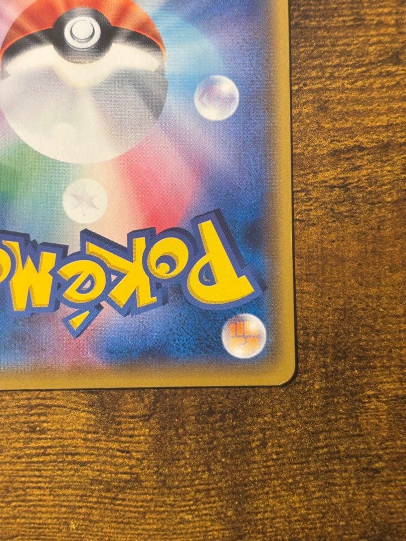 サトシのピカチュウ 072/SM-P