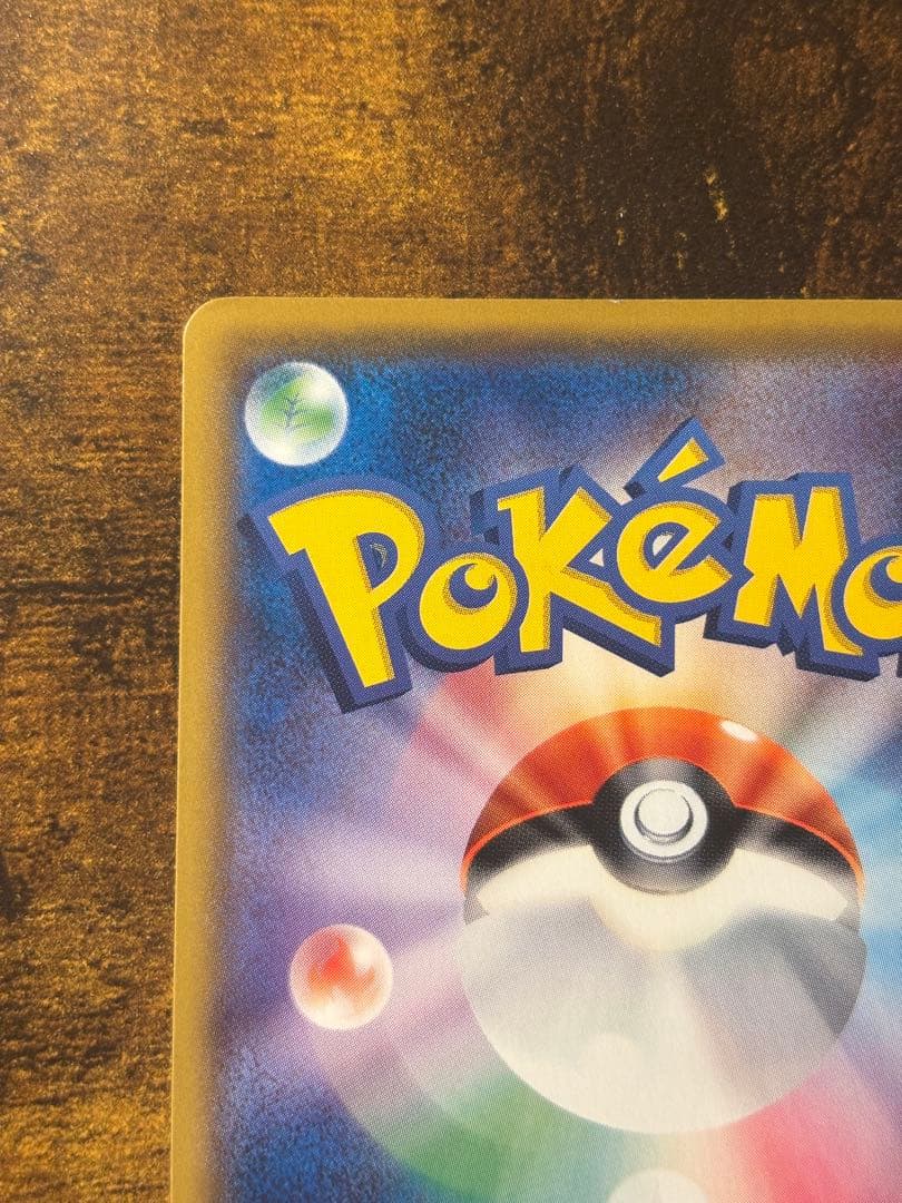 サトシのピカチュウ 072/SM-P