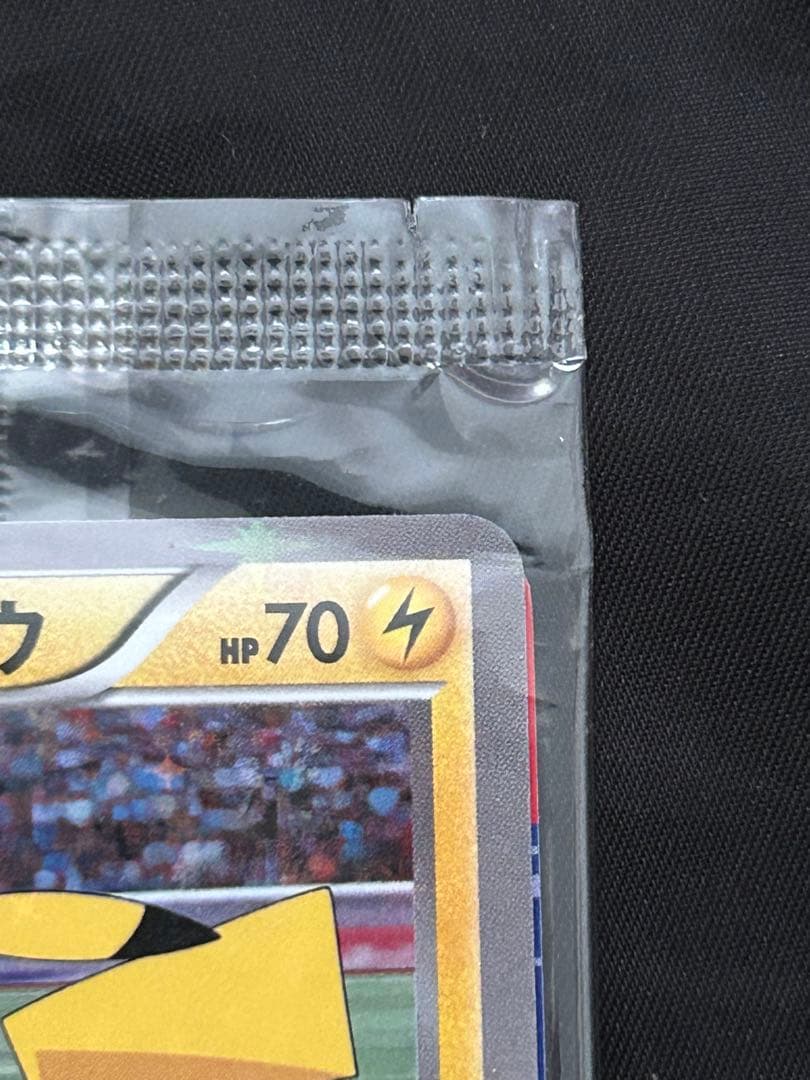 ピッチのピカチュウ　未開封