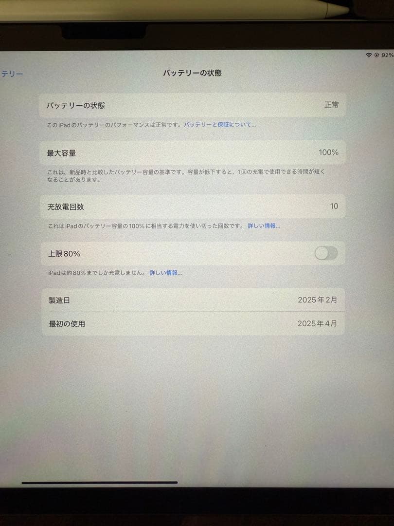 ipad air (M3) 128gb スペースグレー　ペンシルとケース付き
