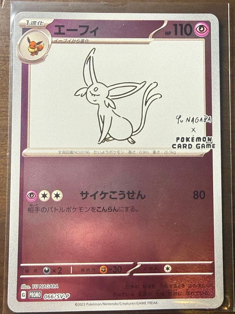 エーフィ プロモーションカード 066/SVP