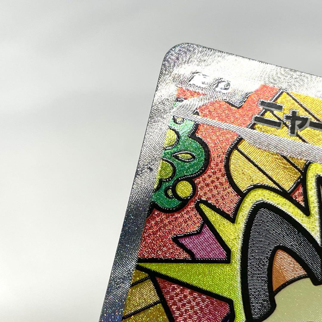 ポケモンカード ニャースex SAR 114/080 M3 ムニキスゼロ