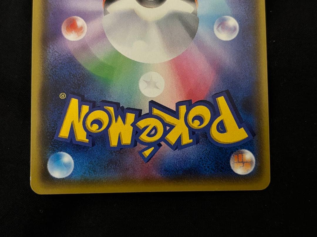 ポケモンカード リザードンVMAX SSR